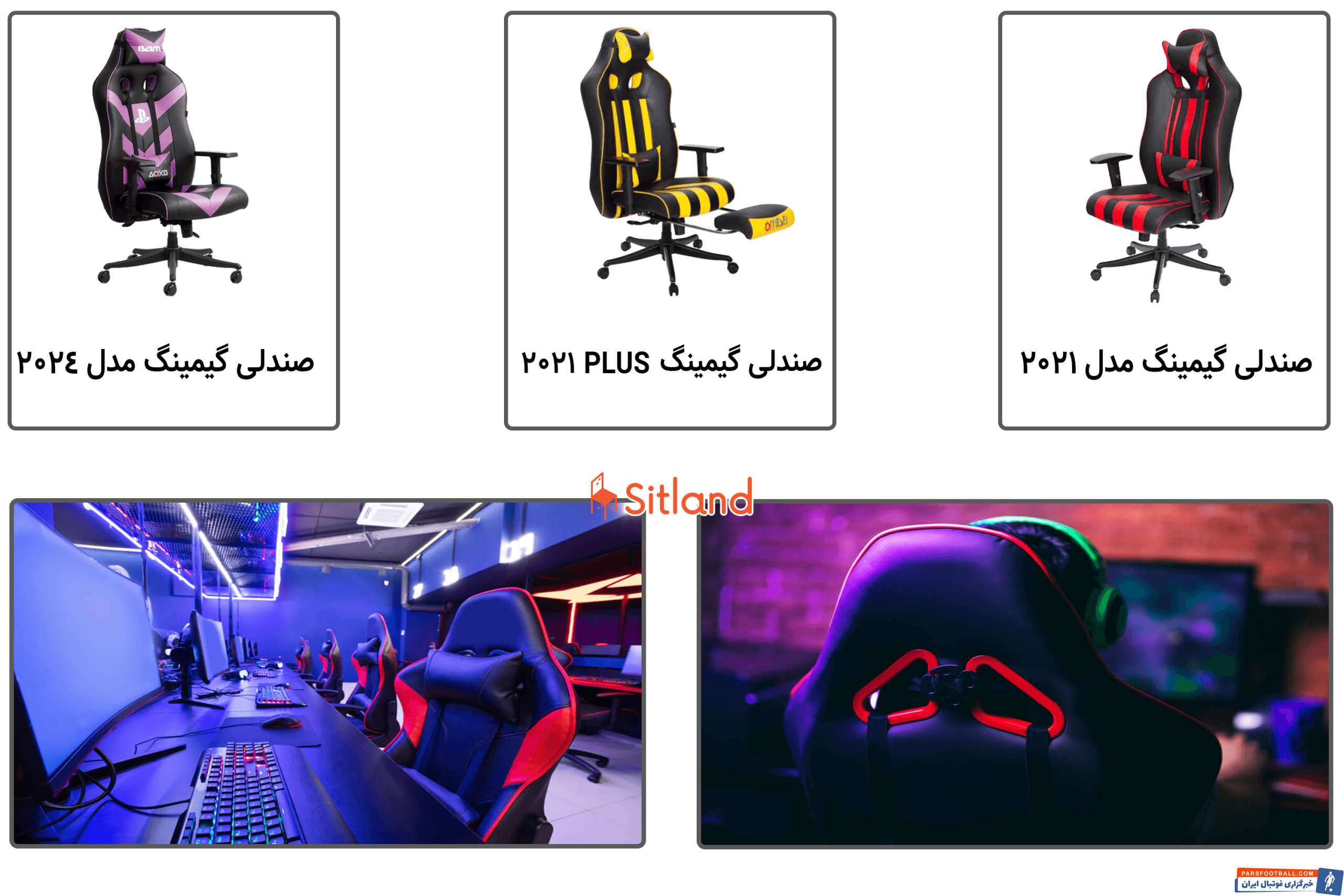 راهنمای جامع انتخاب بهترین صندلی گیمینگ برای گیمرهای حرفه‌ای و استریمرها