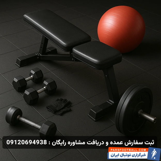 خرید عمده لوازم بدنسازی و ورزشی؛ یک سرمایه‌گذاری هوشمندانه برای آینده کسب‌وکار شما