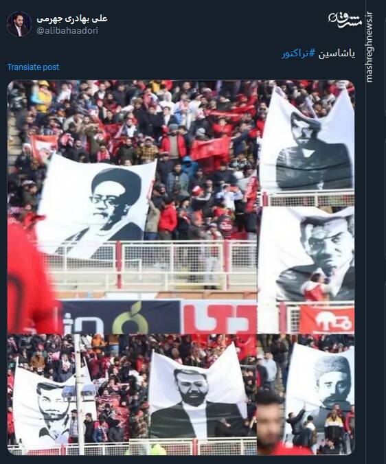 شادی کاربران هوادار تراکتور در توئیتر