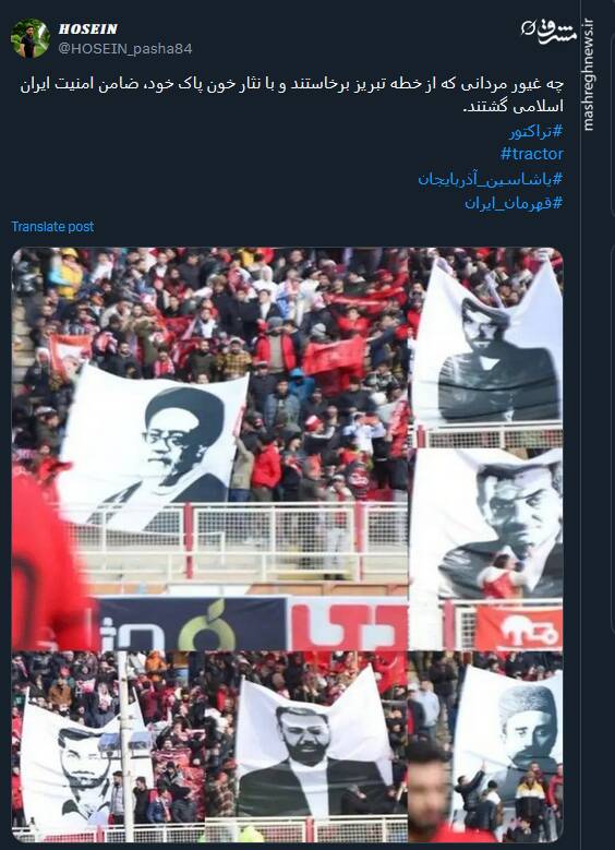 شادی کاربران هوادار تراکتور در توئیتر