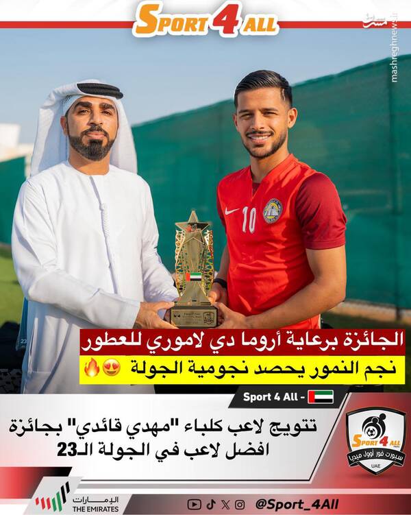 مهاجم تیم‌ملی ایران اماراتی‌ها را به جان هم انداخت