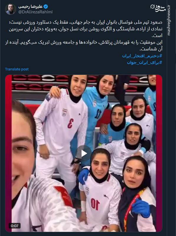 استقبال کاربران توئیتر از کسب سهمیه جام جهانی توسط دختران فوتسالیت