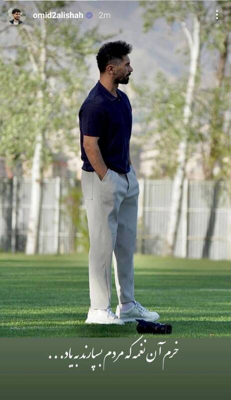 4421858 واکنش عالیشاه به خبر قرار گرفتن در لیست مازاد