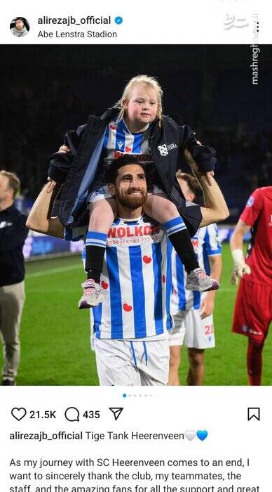 4424546 پست خداحافظی علیرضا جهانبخش با باشگاه هیرنفین