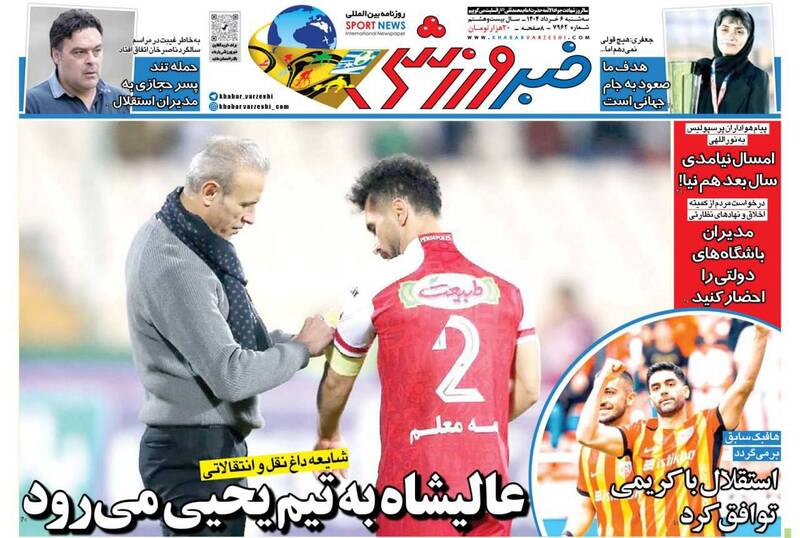روزنامه روزنامه