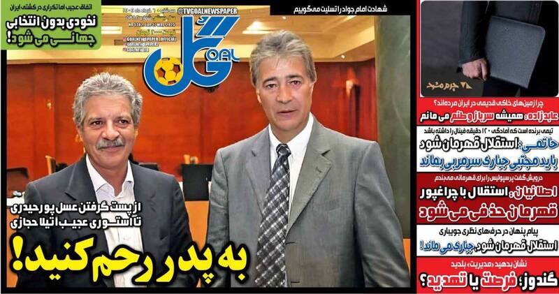 روزنامه روزنامه