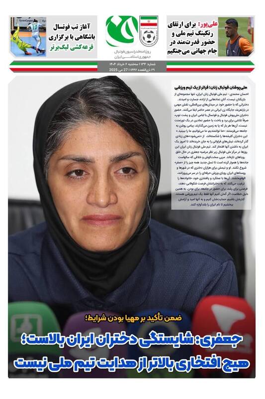 روزنامه روزنامه