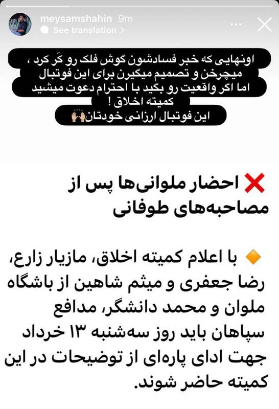 4427350 واکنش تند یک ملوانی پس از احضار به کمیته اخلاق