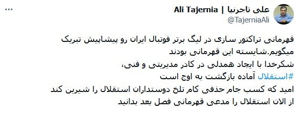 5487933 وعده جدید رئیس هیئت مدیره استقلال به هواداران برای فصل بعد