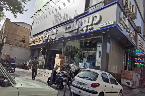 5502800 قصه پر غصه بازار لوازم خانگی امین حضور