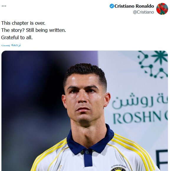 5523888 پیام رونالدو جهان عرب را به شوک برد + عکس