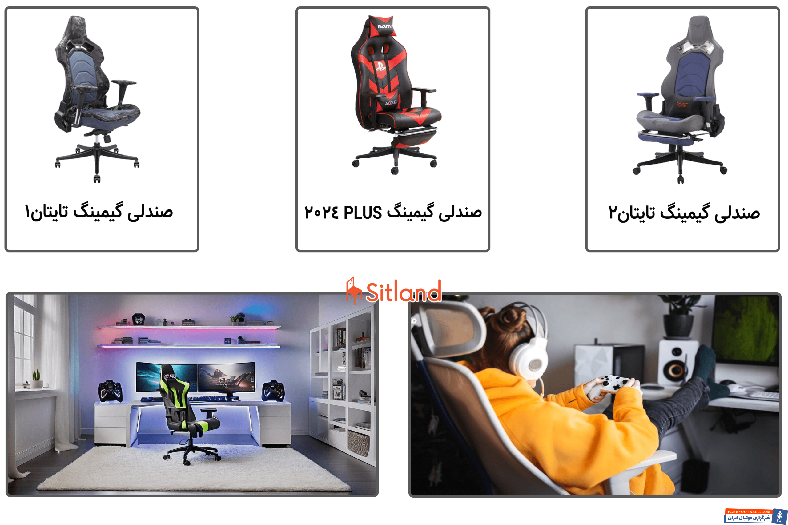 راهنمای جامع انتخاب بهترین صندلی گیمینگ برای گیمرهای حرفه‌ای و استریمرها