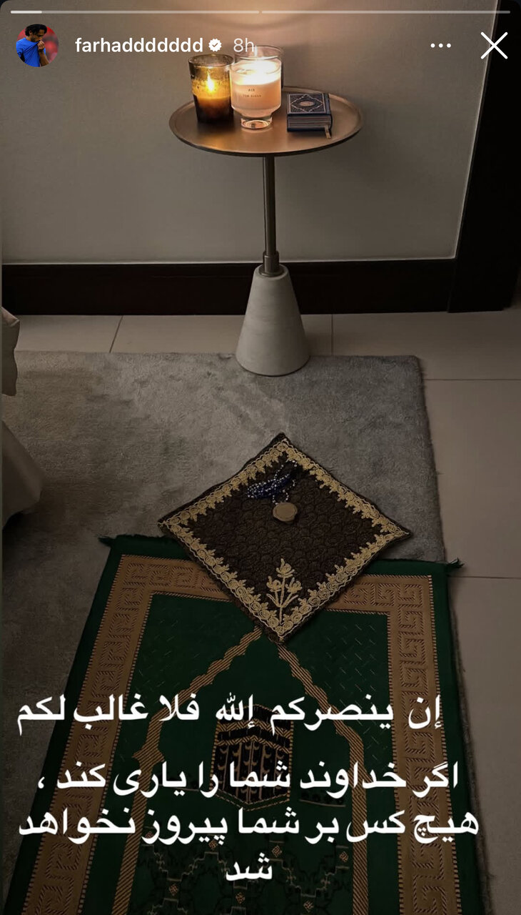 استوری فرهاد مجیدی پس از پیروزی البطائح