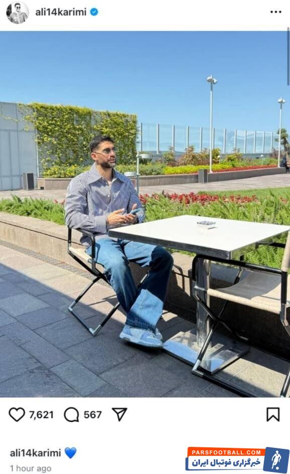 علی کریمی تصویری از خودش با یک قلب آبی منتشر کرد