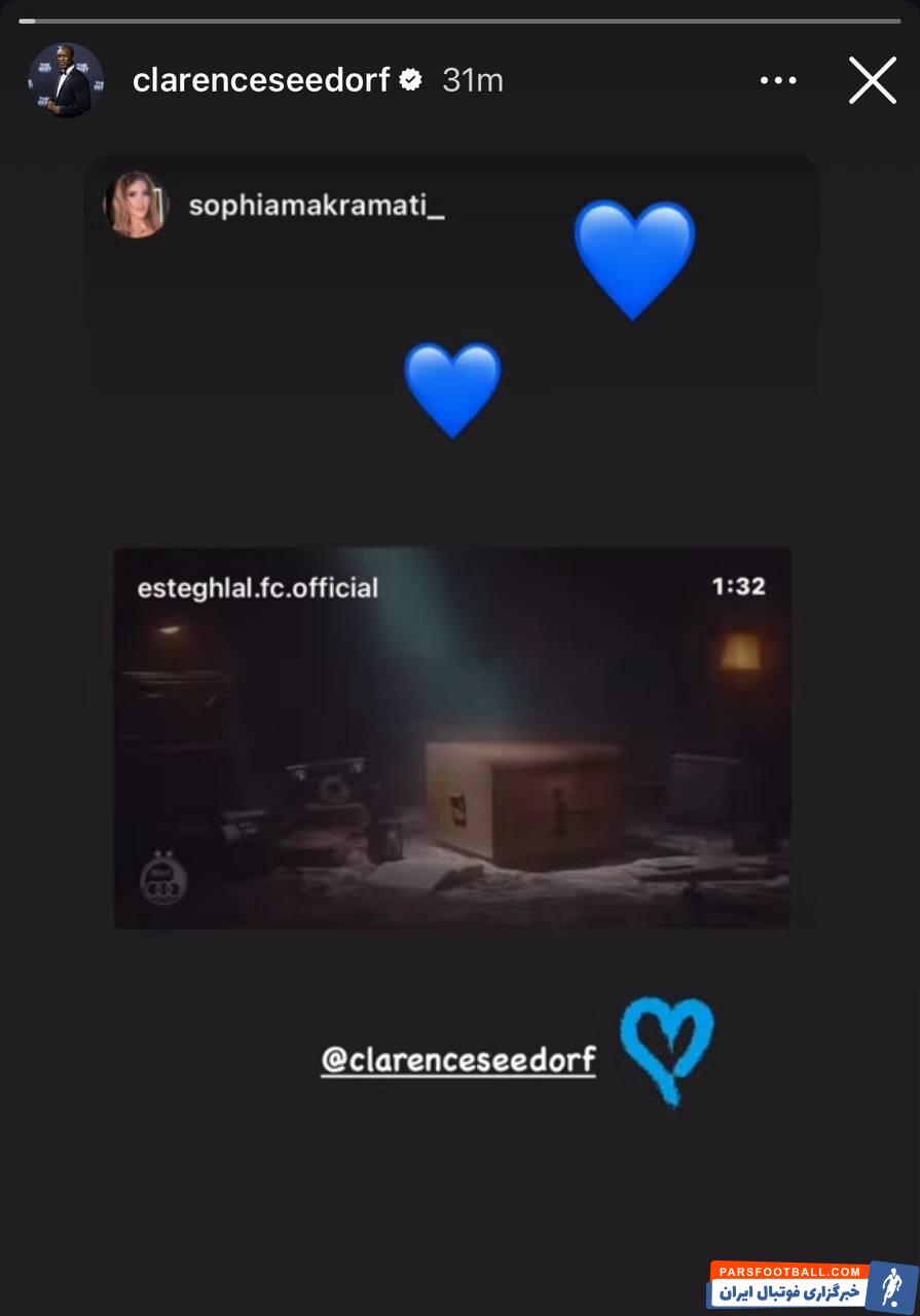 کلارنس سیدورف به حضور در استقلال واکنش نشان داد