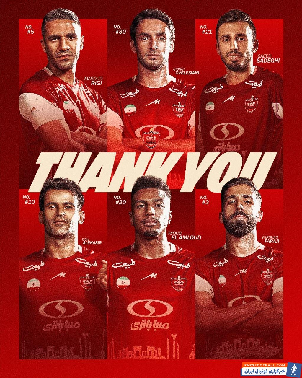 پرسپولیس لیست مازاد خود را منتشر کرد