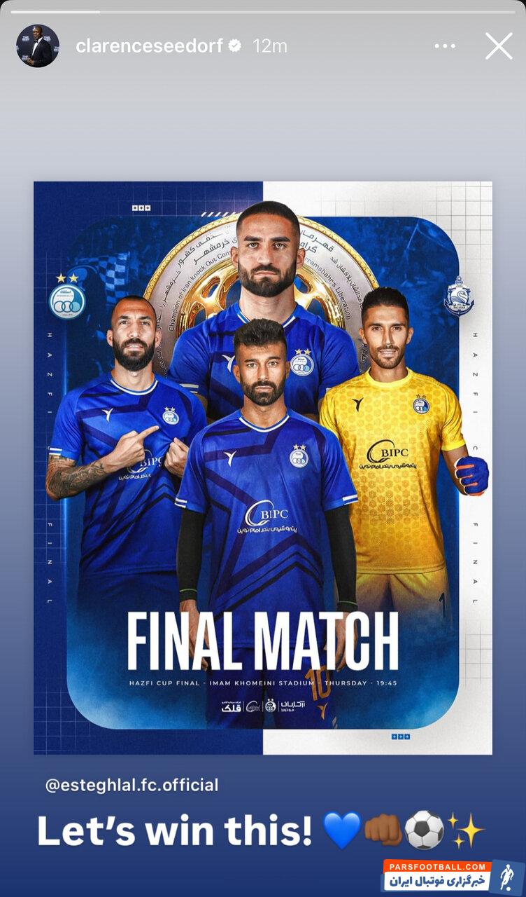 کلارنس سیدورف در آستانه فینال جام حذفی برای استقلال آرزوی موفقیت کرد