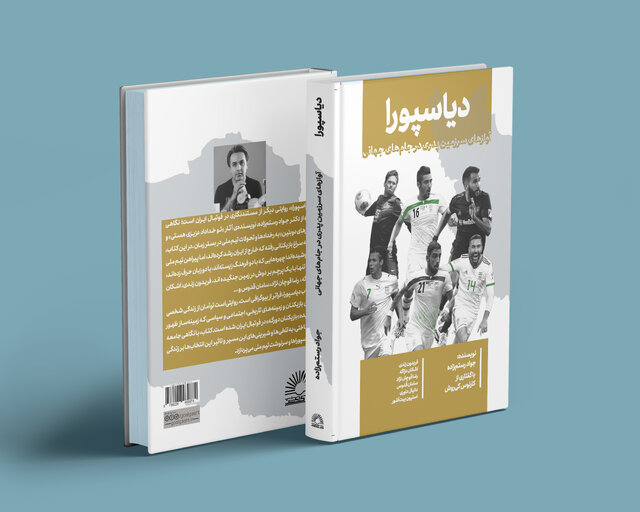 «دیاسپورا» و نگاه جهانی کارلوس کی روش به تیم ملی ایران