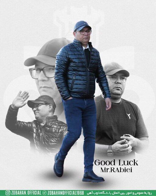 ربیعی از ذوب‌ آهن جدا شد