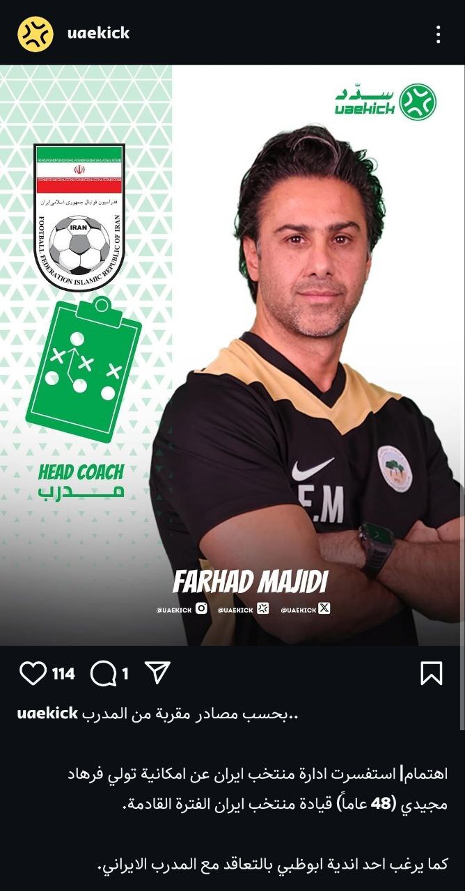 ادعای عجیب رسانه اماراتی؛ مجیدی سرمربی آینده تیم ملی ایران؟