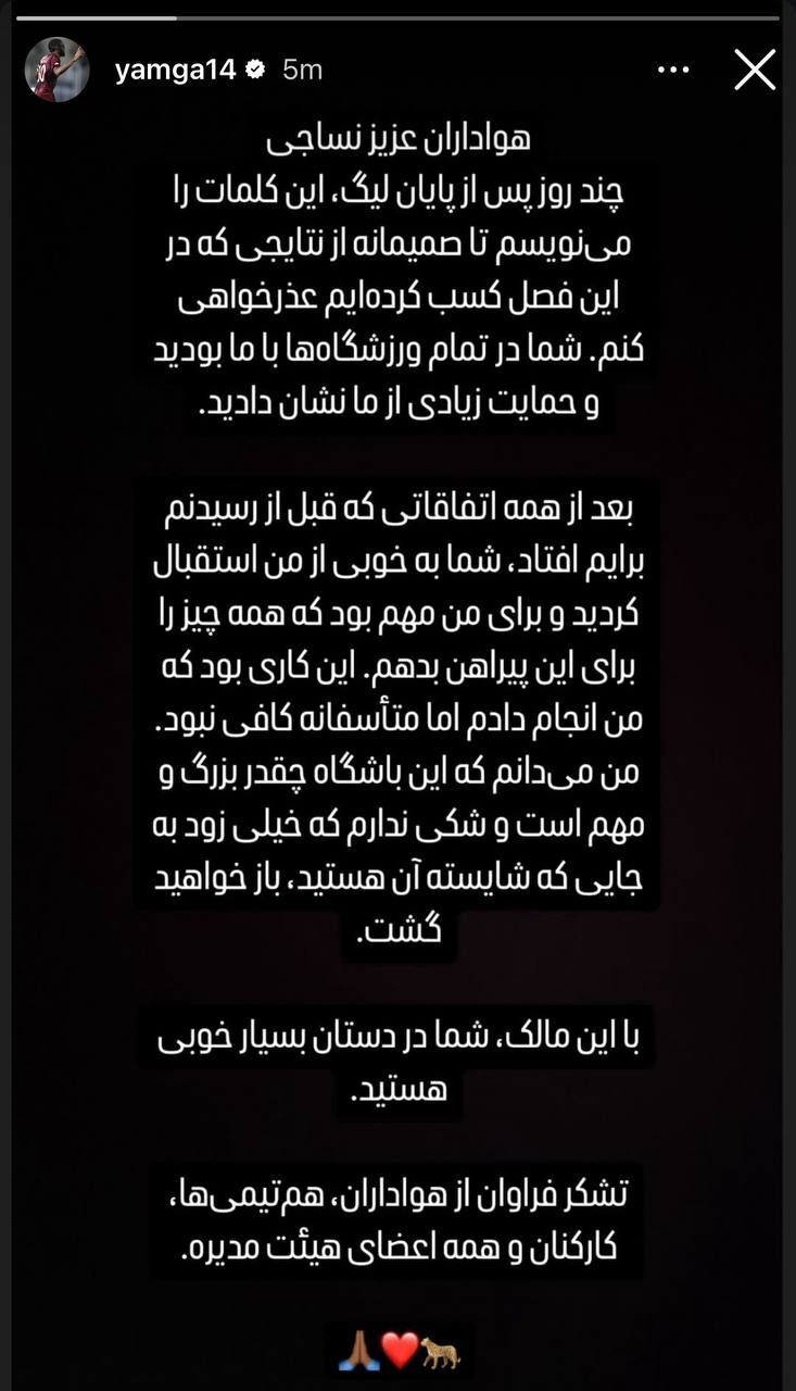 کوین یامگا هم از نساجی جدا شد