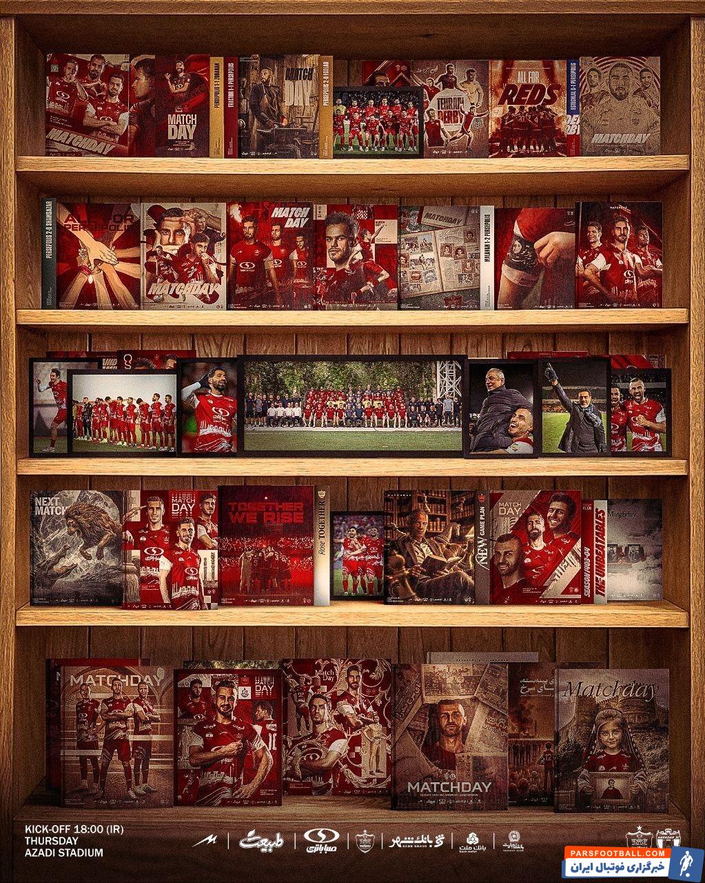 پرسپولیس از پوستر دیدار مقابل هوادار رونمایی کرد