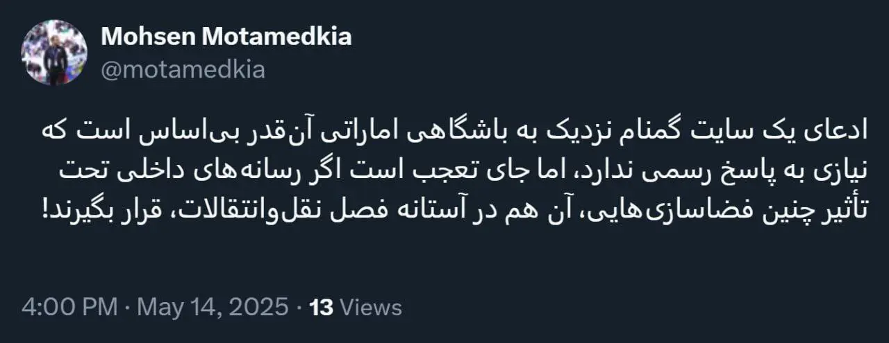 99 واکنش سریع به شایعه جانشینی فرهاد مجیدی به جای قلعه نویی