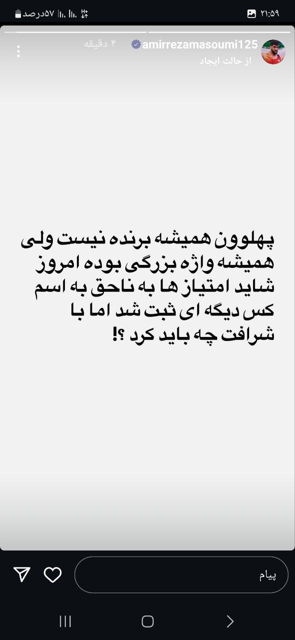 استوری امیررضا معصومی