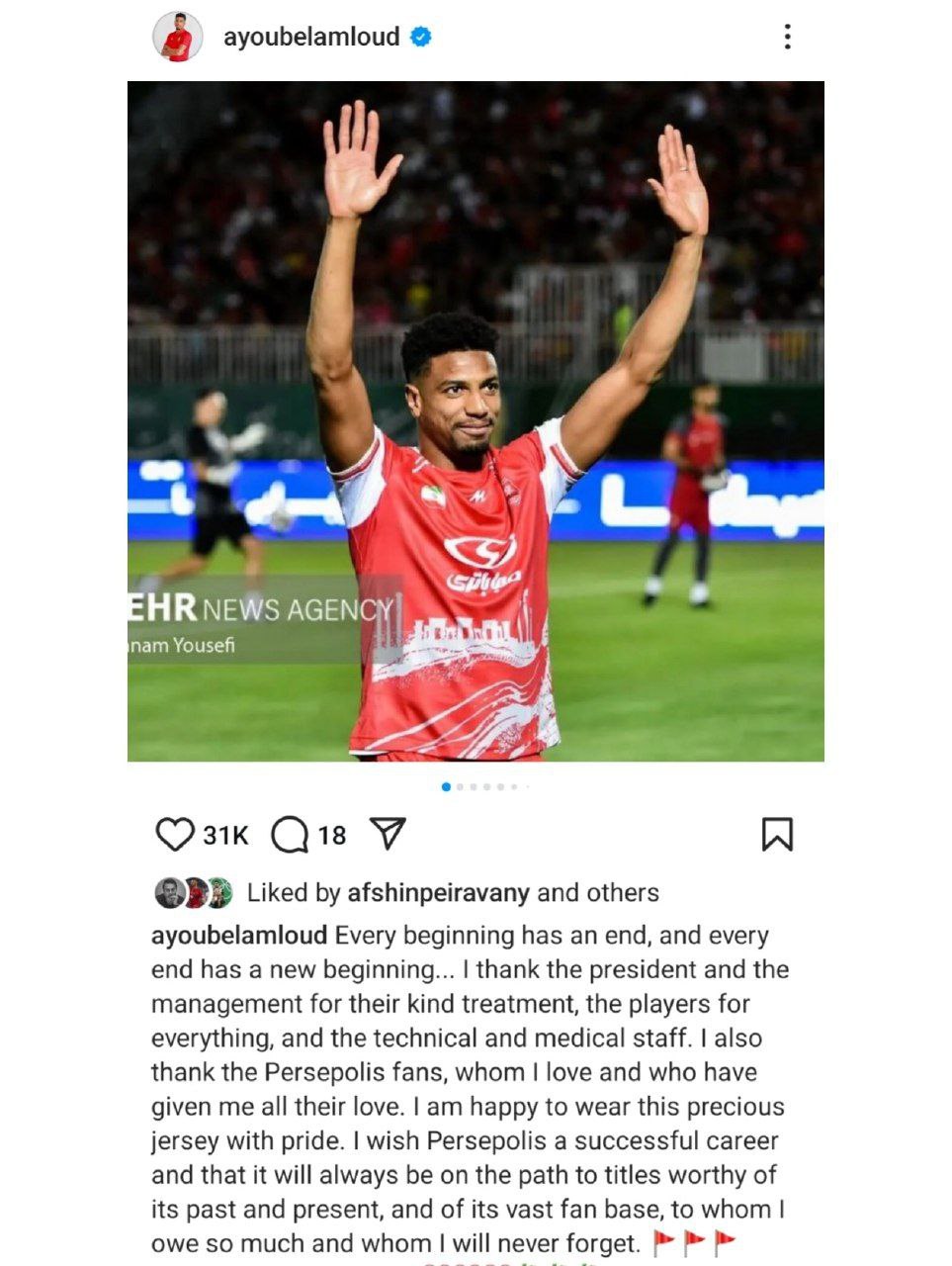 ایوب العملود