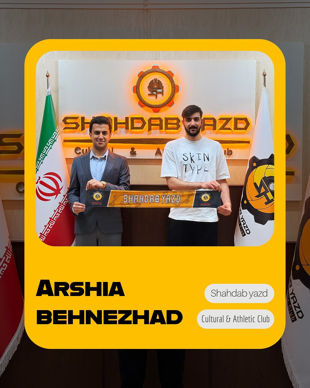 عرشیا به نژاد