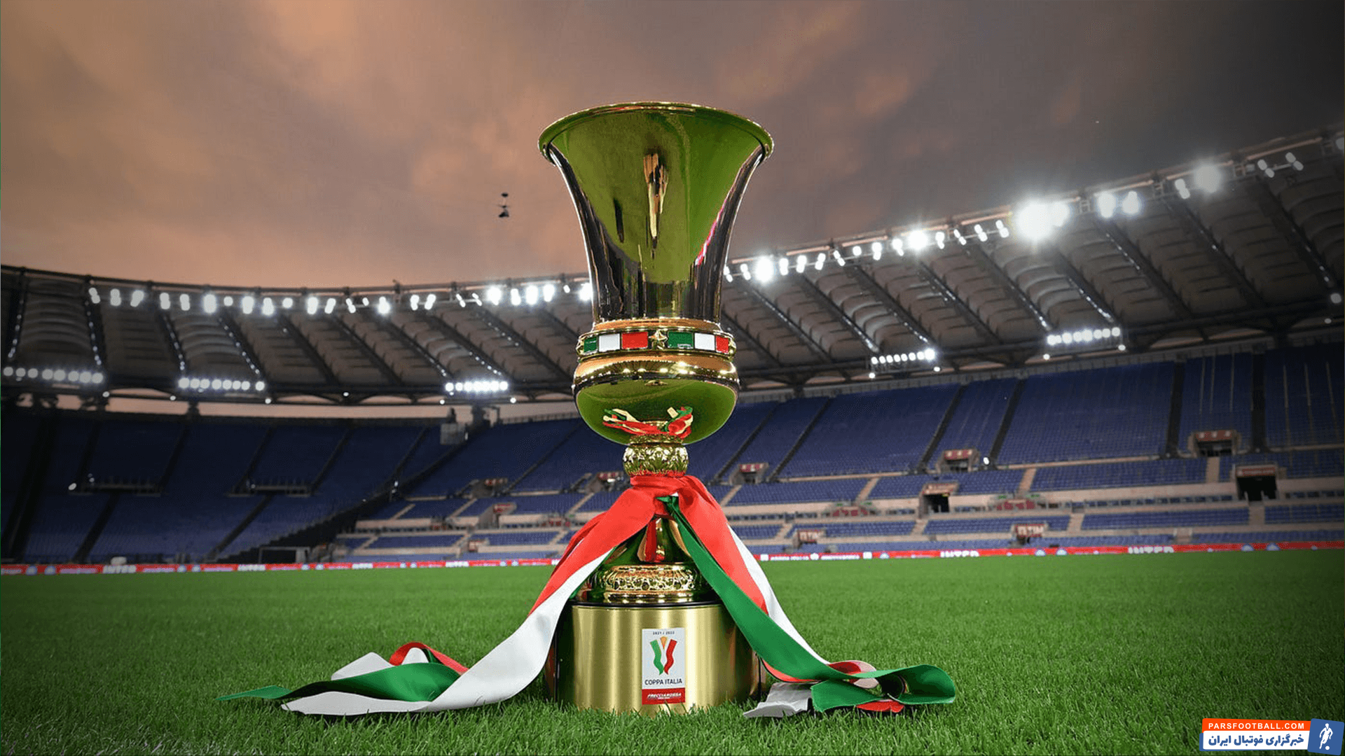 باری حریف میلان در کوپا ایتالیا مرحله یک‌سی‌ودوم فصل 2025/2026