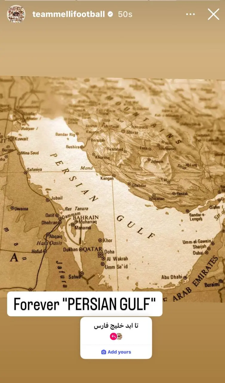 d8aed984db8cd8acd981d8a7d8b1d8b3 واکنش سریع تیم ملی به استفاده از نام جعلی: خلیج تا ابد فارس