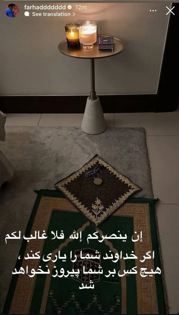 d8b4daa9d8b1 واکنش جالب فرهاد مجیدی به فتح بزرگ