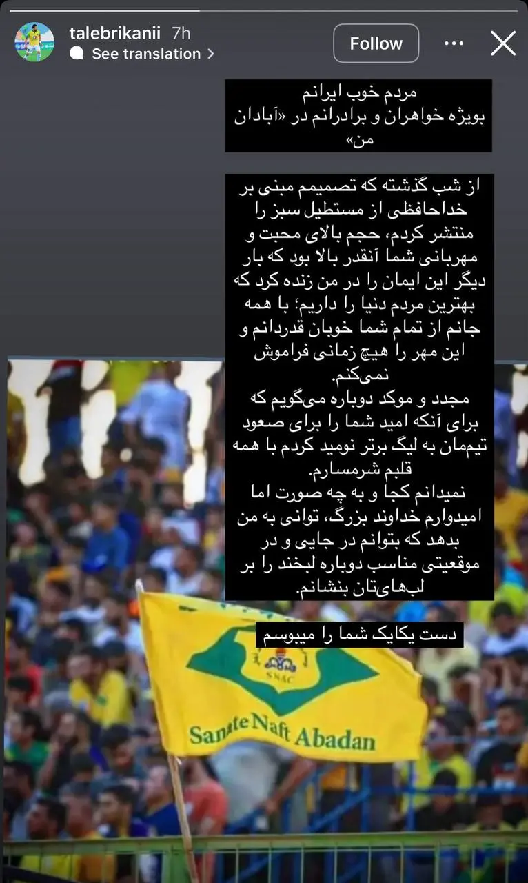 d8b7d8a7d984d8a8 طالب از خداحافظی زودهنگام منصرف شد