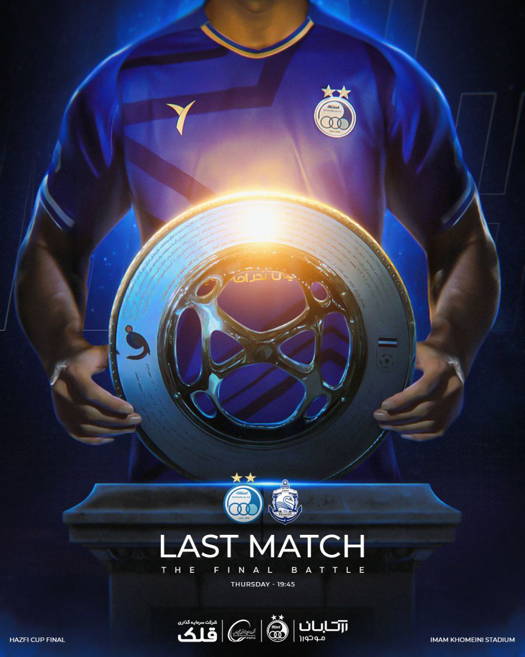 استقلال تهران