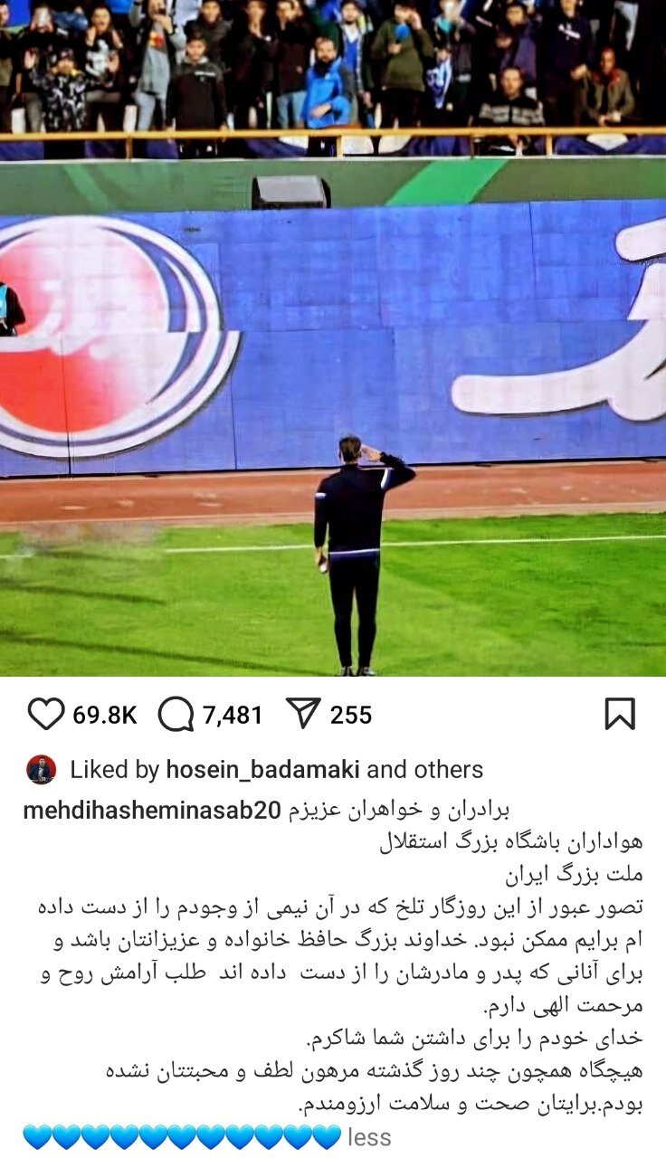 پست جدید مهدی هاشمی نسب