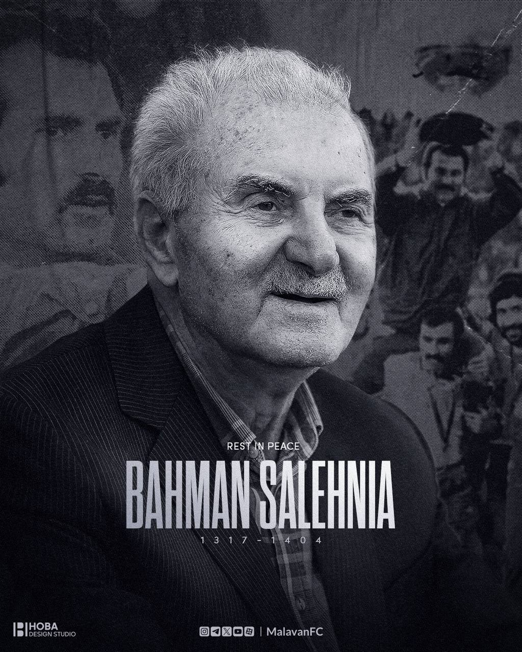 بهمن صالح نیا