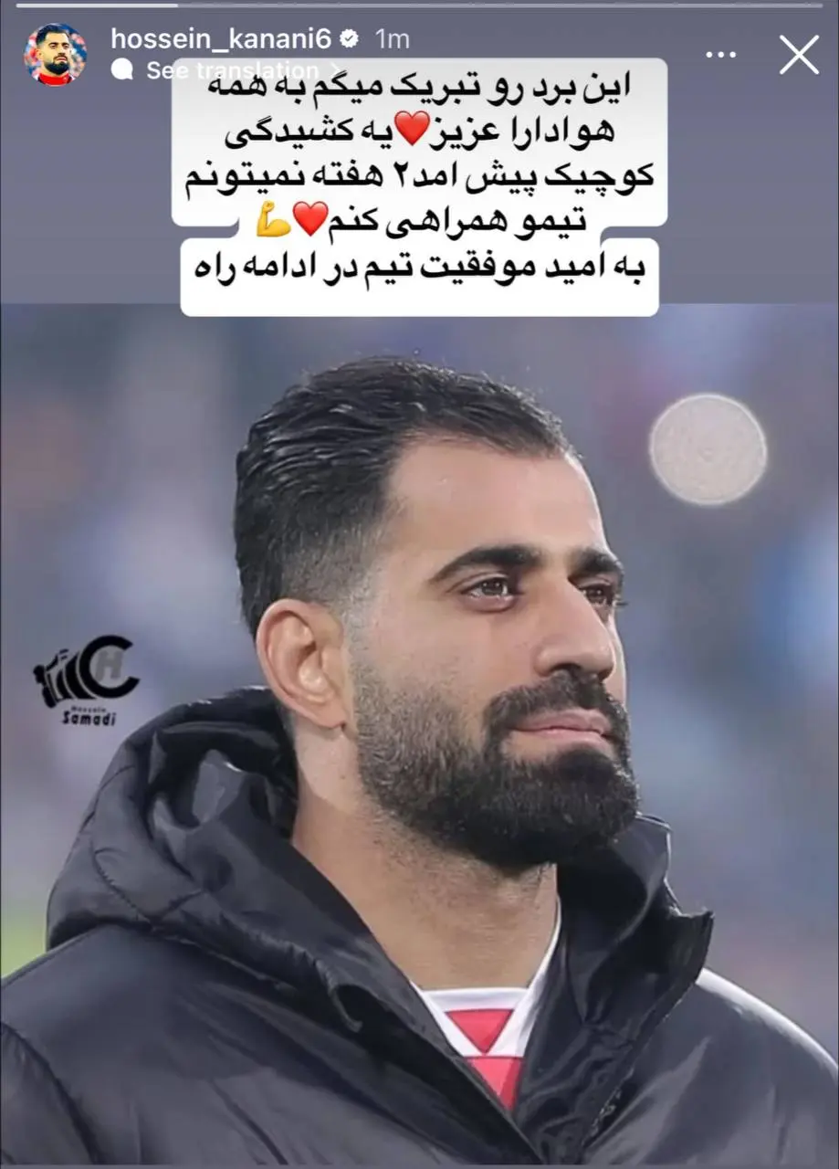 رسمی: پایان کار کنعانی زادگان با پرسپولیس (عکس)