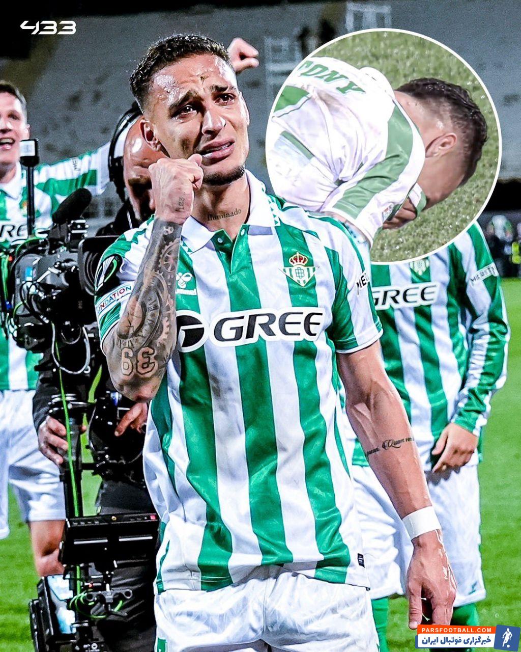 اشک های آنتونی بازیکن رئال بتیس پس از درخشش برابر فیورنتینا در لیگ کنفرانس