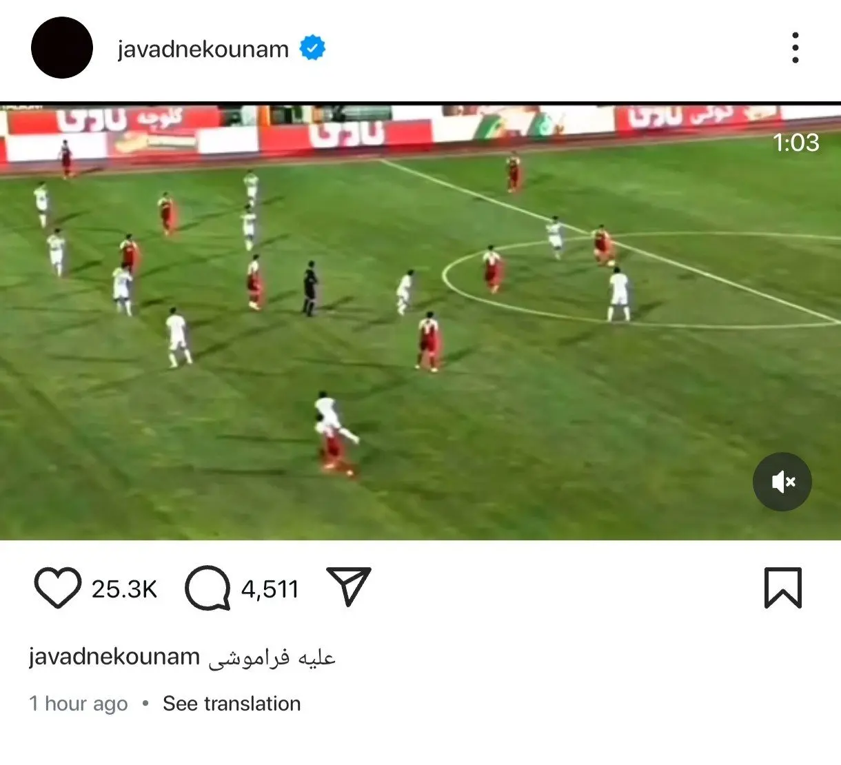 استوری جنجالی نکونام علیه پرسپولیس (عکس)