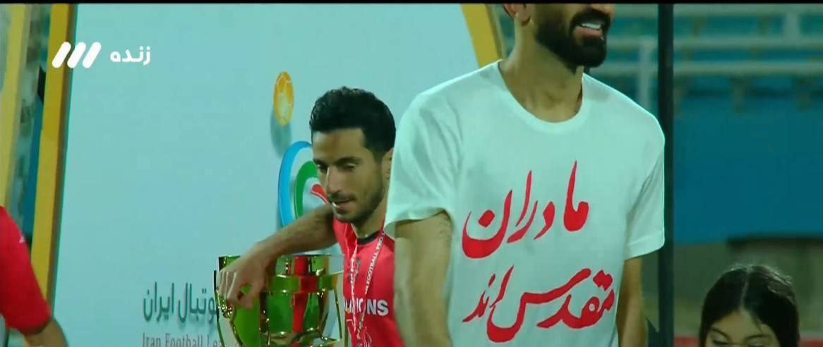 عکس از لباس علیرضا بیرانوند در جشن قهرمانی تراکتور