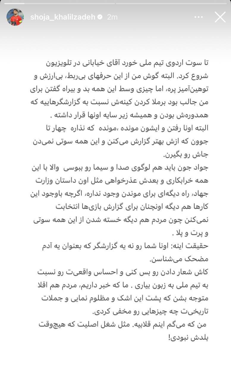 عکس از حمله شجاع خلیل زاده به جواد خیابانی