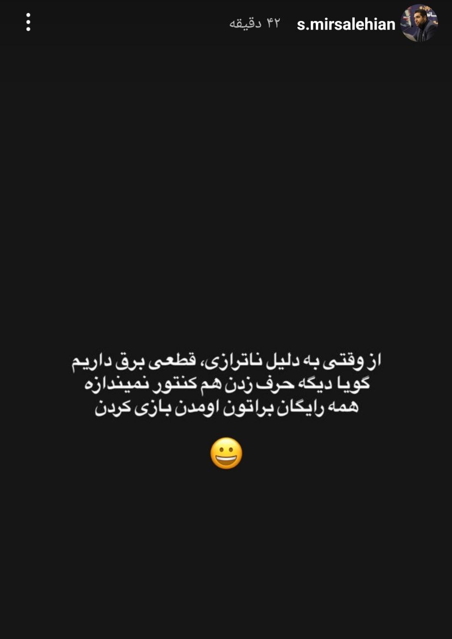 استوری مدیر روابط عمومی سپاهان