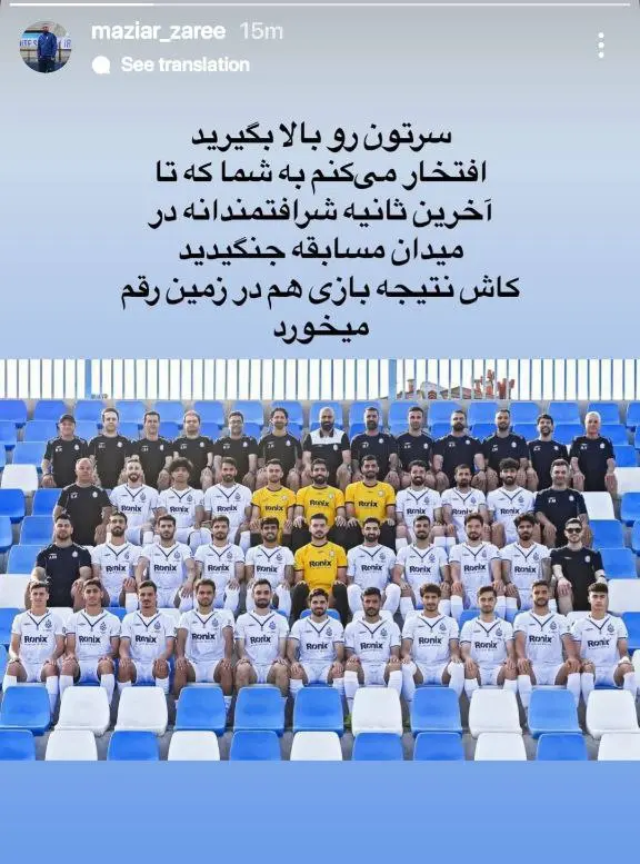 مازیار زارع بی‌خیال استقلال نمی‌شود (عکس)