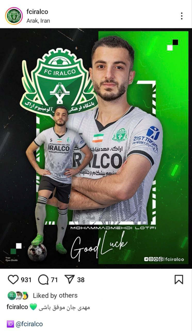 mohammadmehdilotfi-instagram-2025-jpg محمدمهدی لطفی بازیکن سابق آلومینیوم اراک