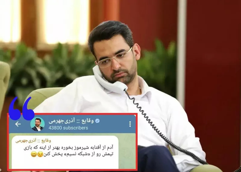 عکس از پست جدید محمدجواد آذری جهرمی