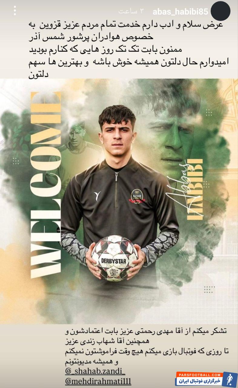 عباس حبیبی به سپاهان برگشت