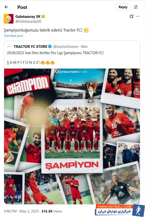 پیام تبریک قهرمانی تراکتور در لیگ برتر از سوی باشگاه گالاتاسرای ترکیه