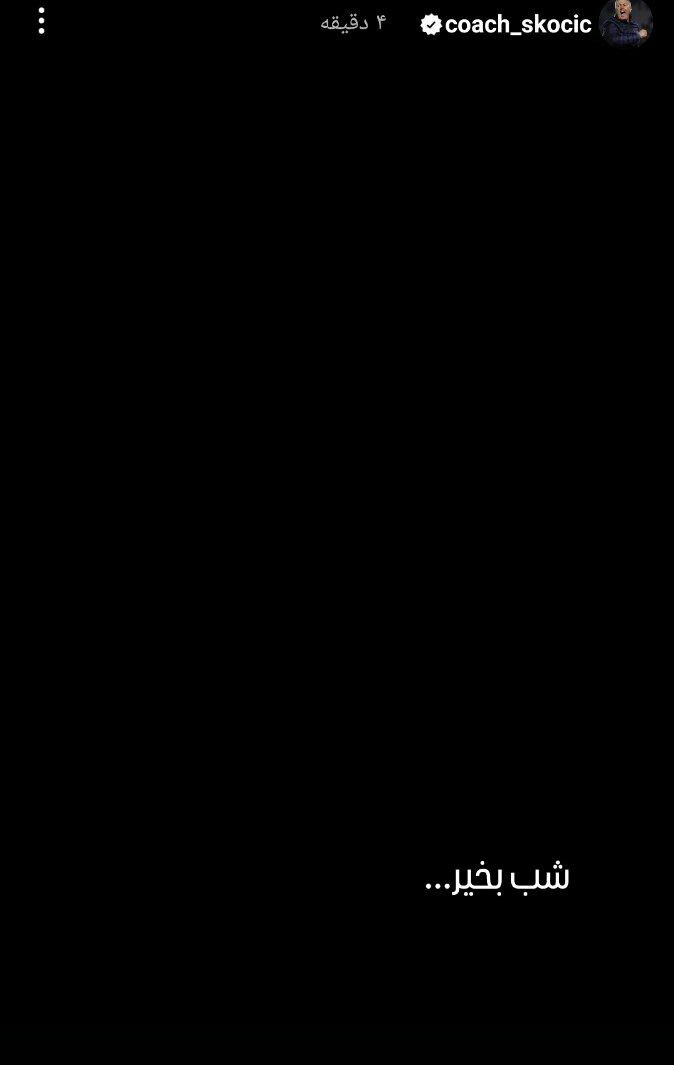 photo_2025-05-02_23-05-44 کنایه اسکوچیچ به سپاهان