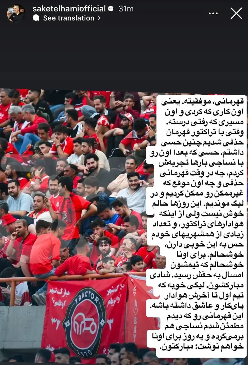 حالم این روزها خوش نیست/ برای تراکتور خوشحالم(عکس)